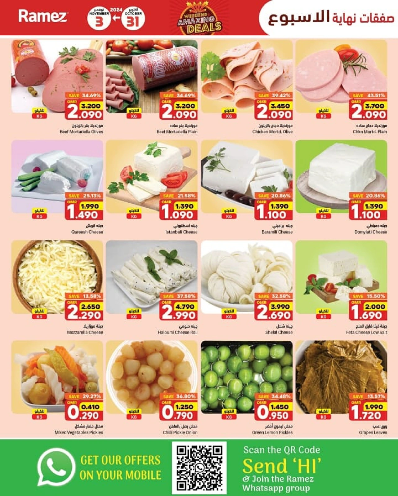 Page 5 in Weekend Amazing Deals at Ramez Markets Oman