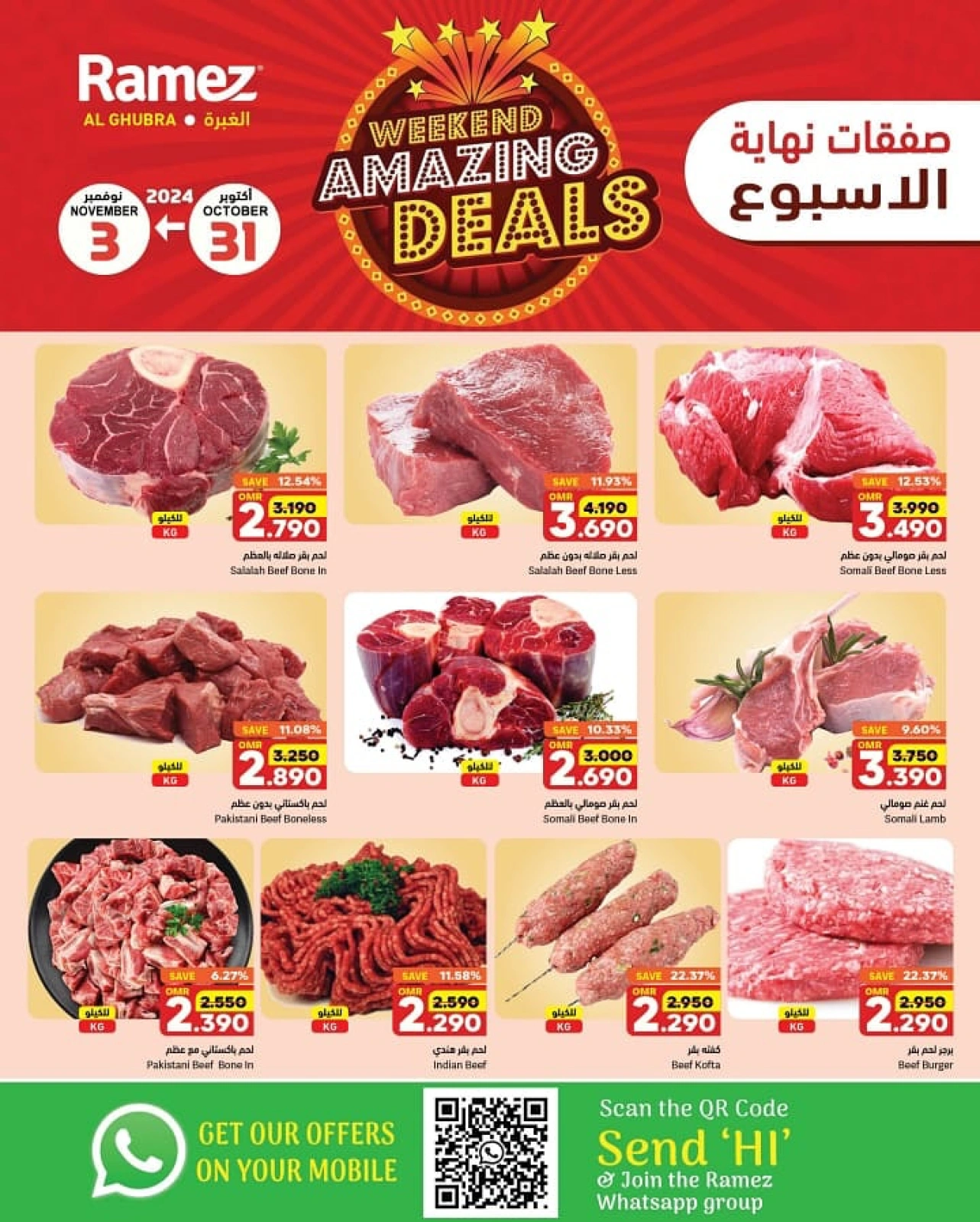 Page 1 in Weekend Amazing Deals at Ramez Markets Oman