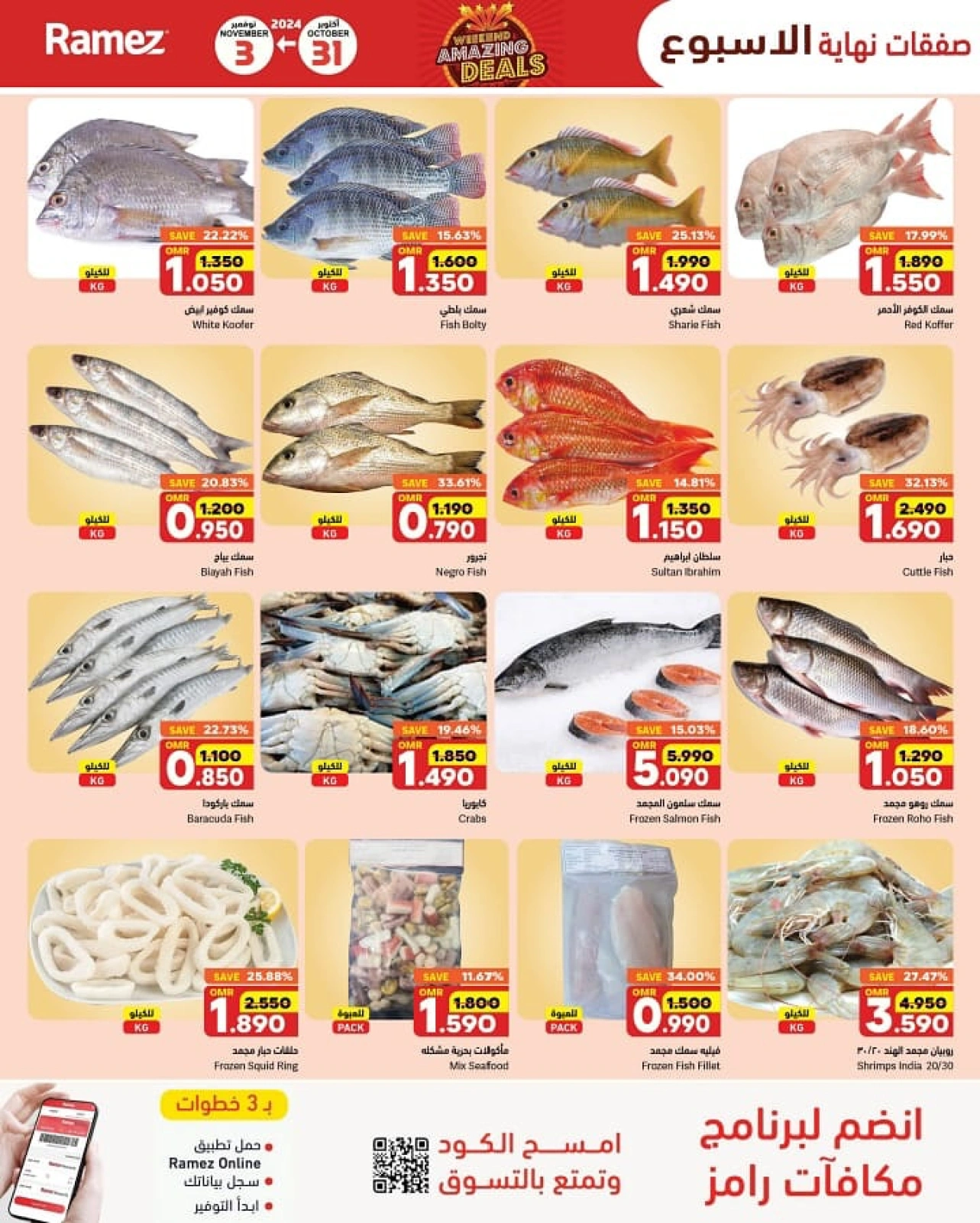 Page 4 in Weekend Amazing Deals at Ramez Markets Oman