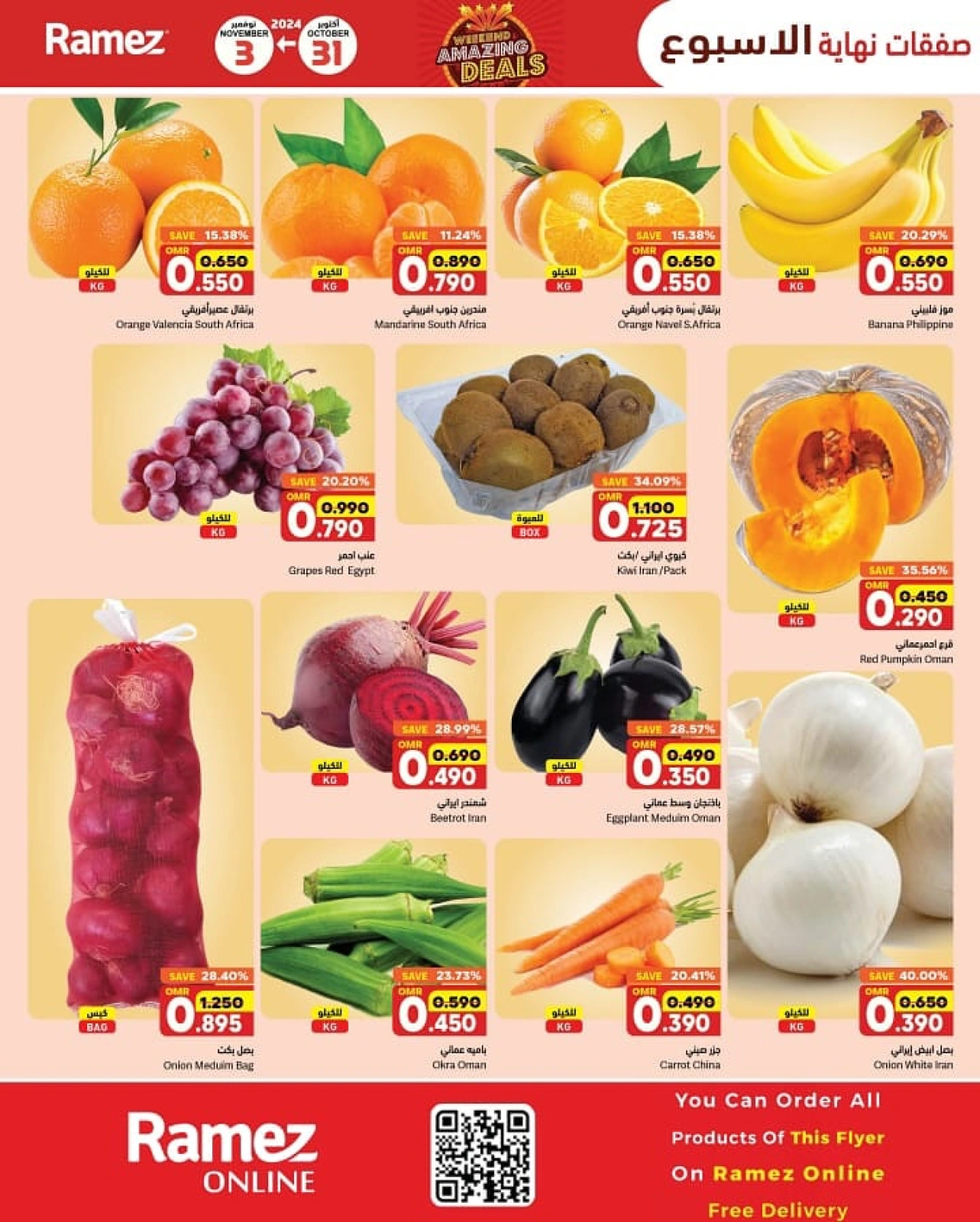 Page 3 in Weekend Amazing Deals at Ramez Markets Oman