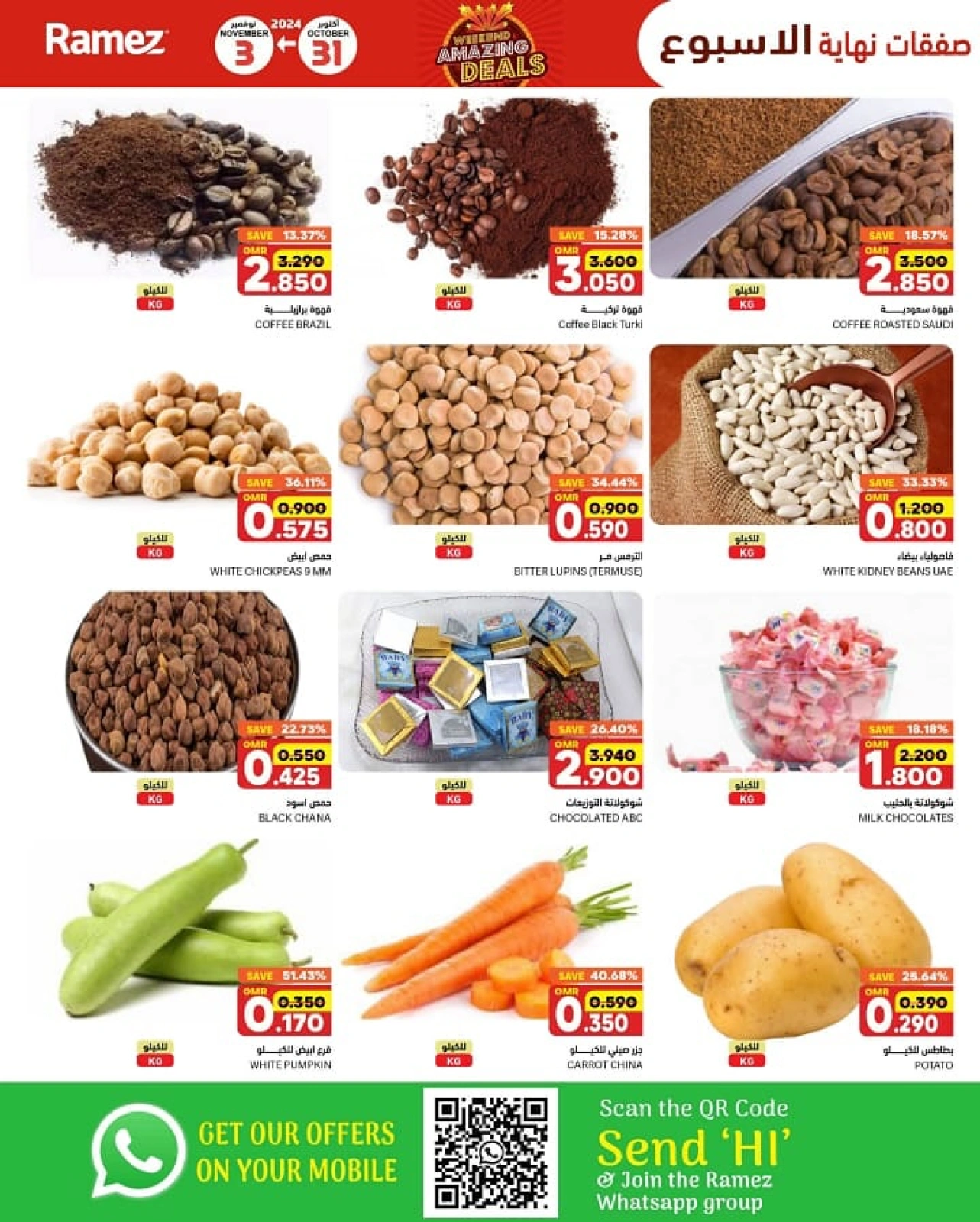 Page 3 in Weekend Amazing Deals at Ramez Markets Oman