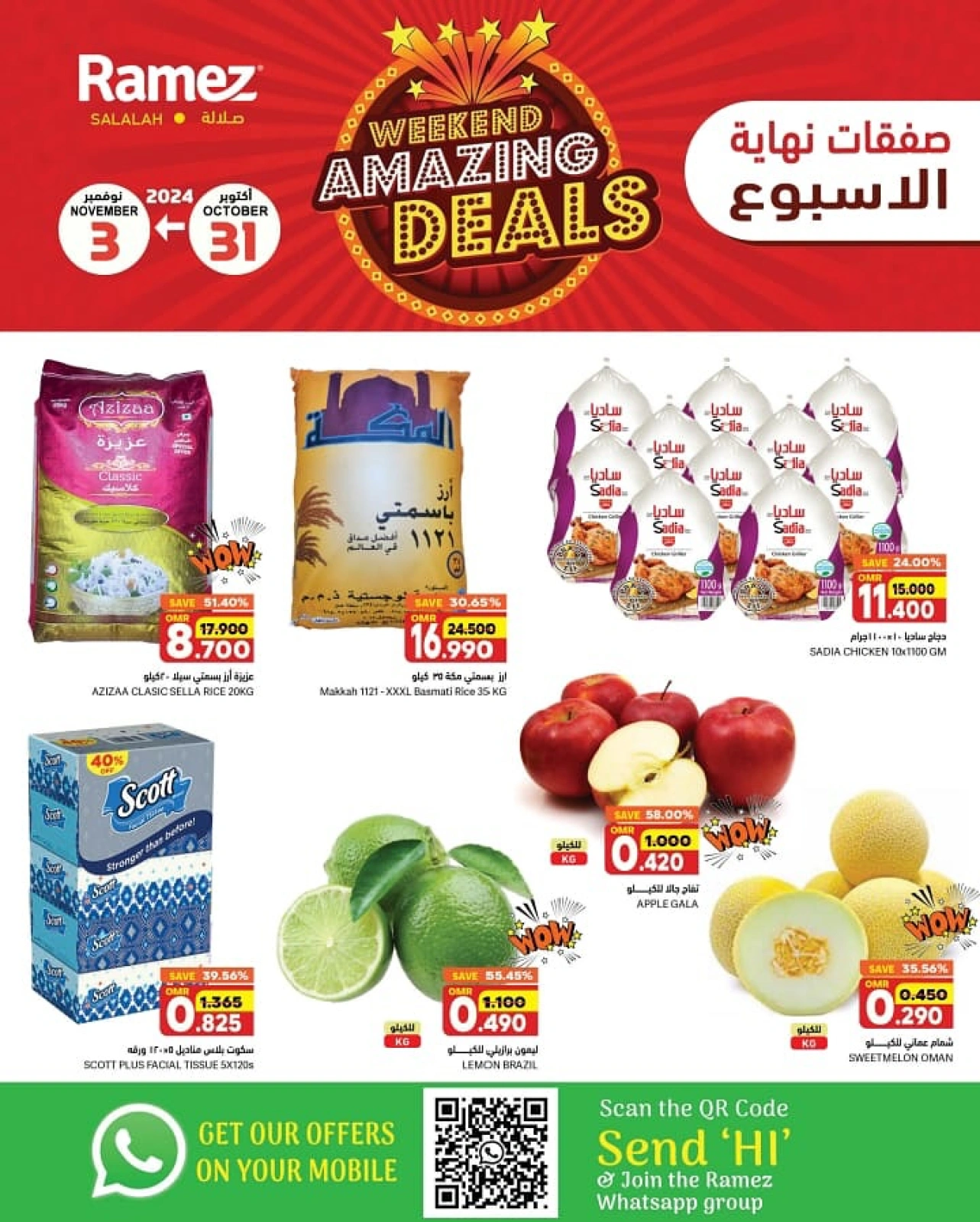 Page 1 in Weekend Amazing Deals at Ramez Markets Oman