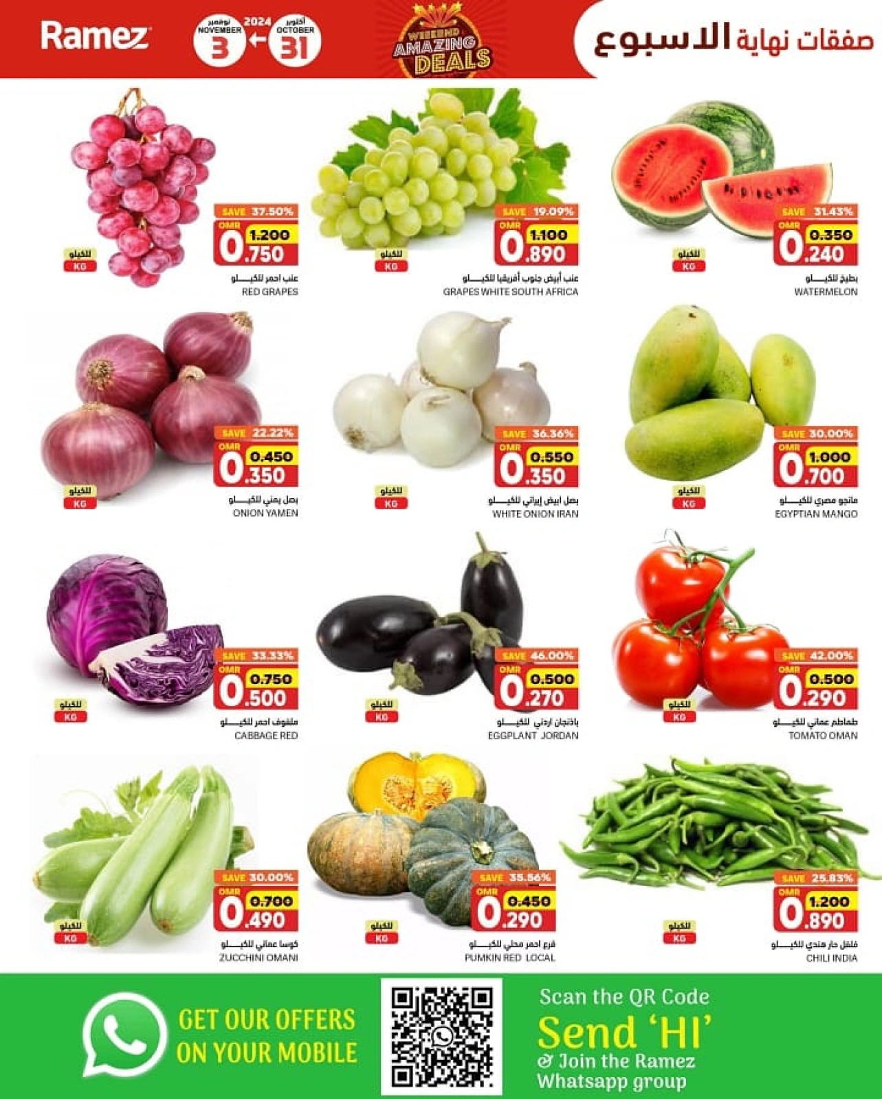 Page 4 in Weekend Amazing Deals at Ramez Markets Oman