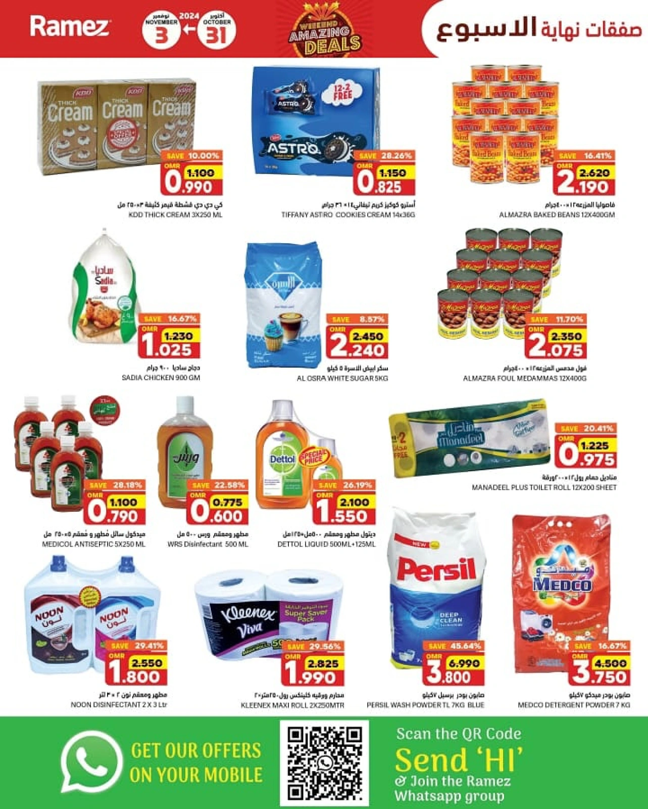Page 2 in Weekend Amazing Deals at Ramez Markets Oman