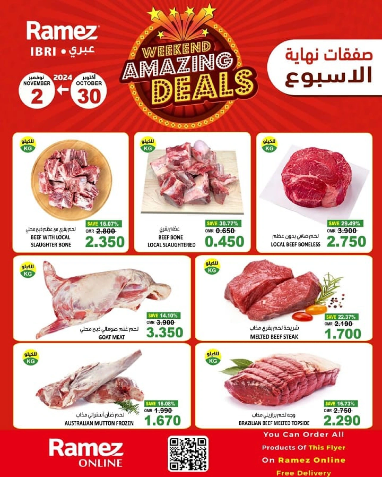 Page 1 in Weekend Amazing Deals at Ramez Markets Oman