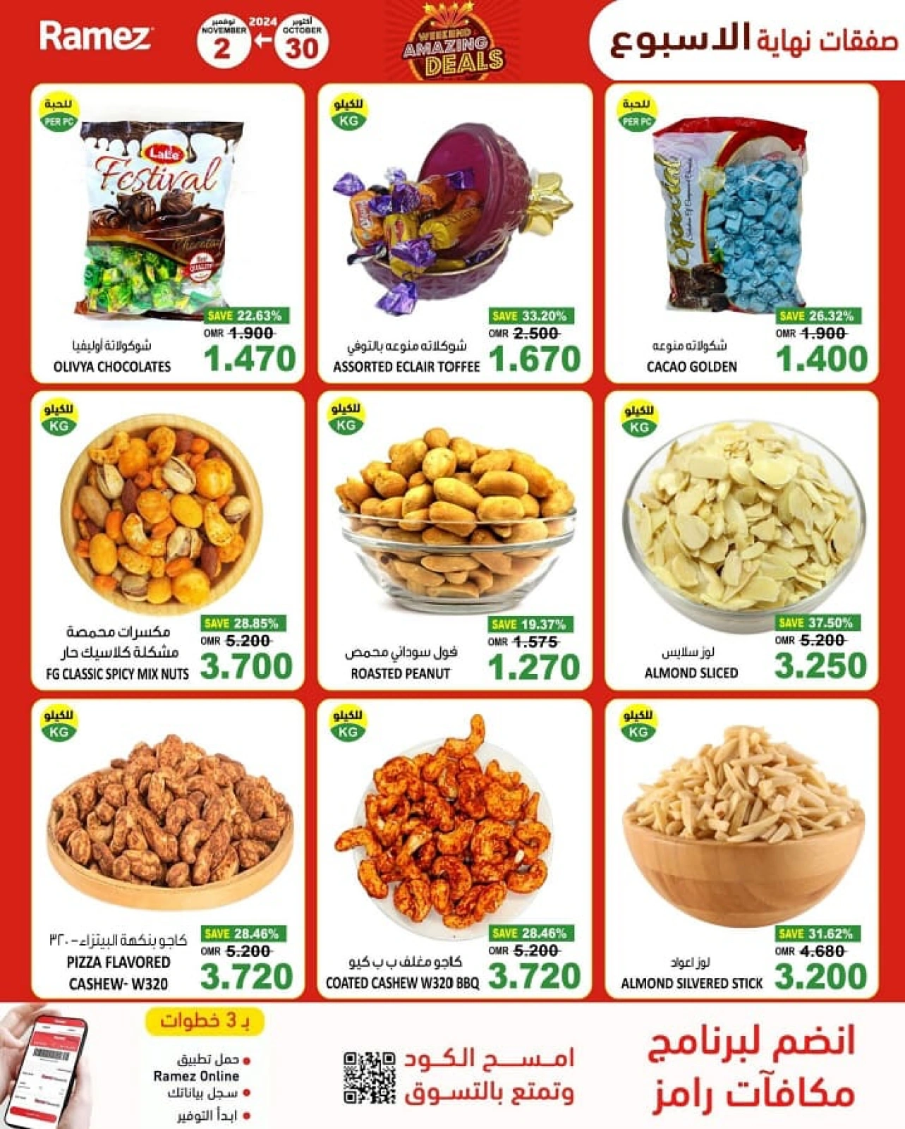 Page 5 in Weekend Amazing Deals at Ramez Markets Oman