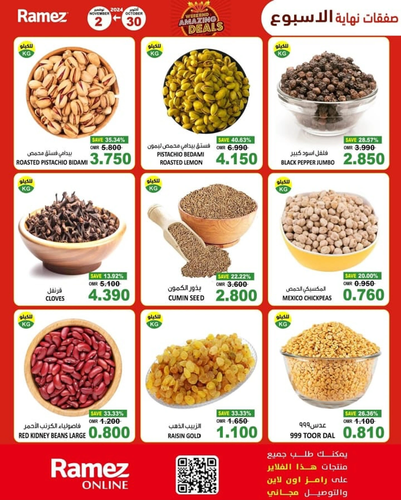 Page 6 in Weekend Amazing Deals at Ramez Markets Oman