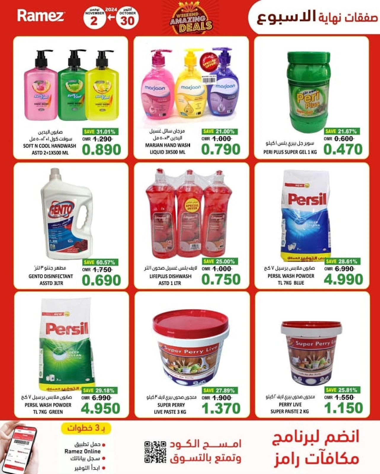 Page 10 in Weekend Amazing Deals at Ramez Markets Oman