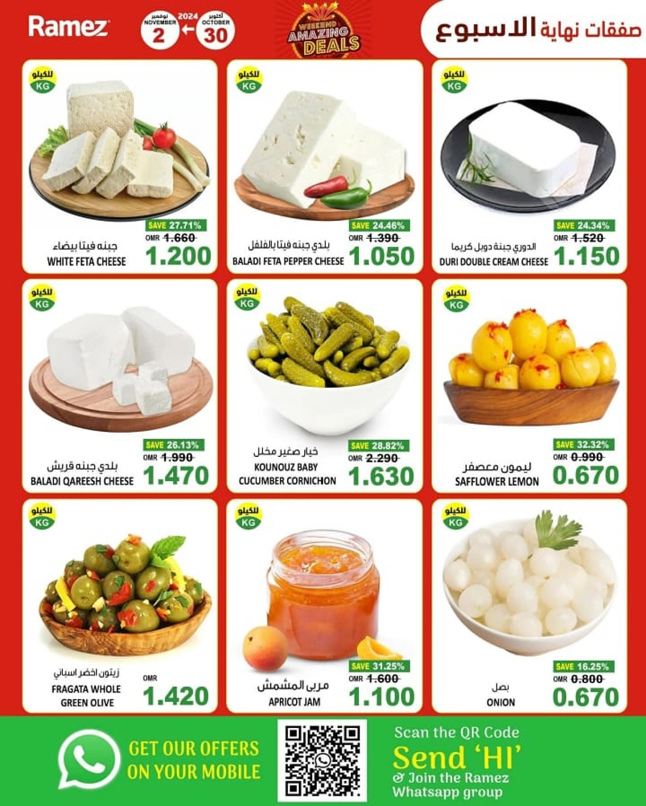Page 4 in Weekend Amazing Deals at Ramez Markets Oman