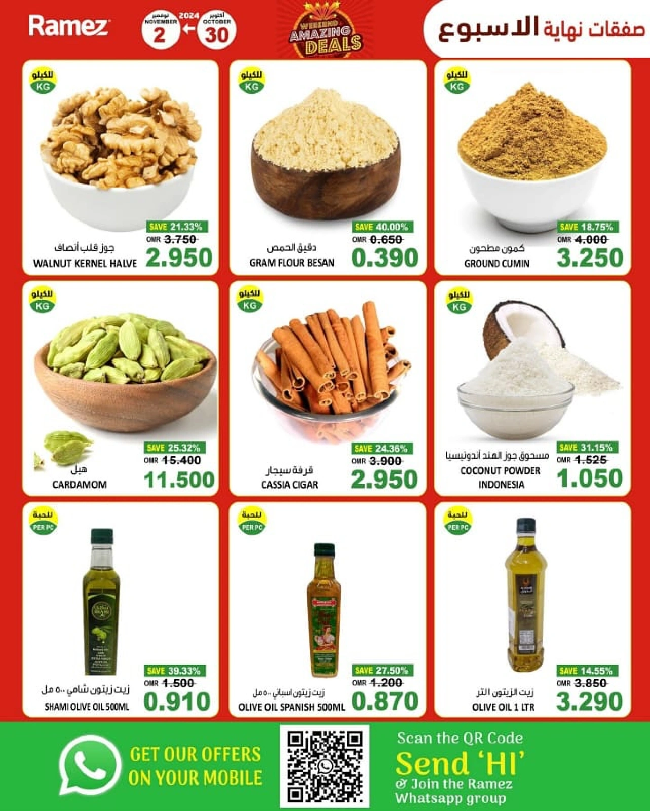 Page 7 in Weekend Amazing Deals at Ramez Markets Oman