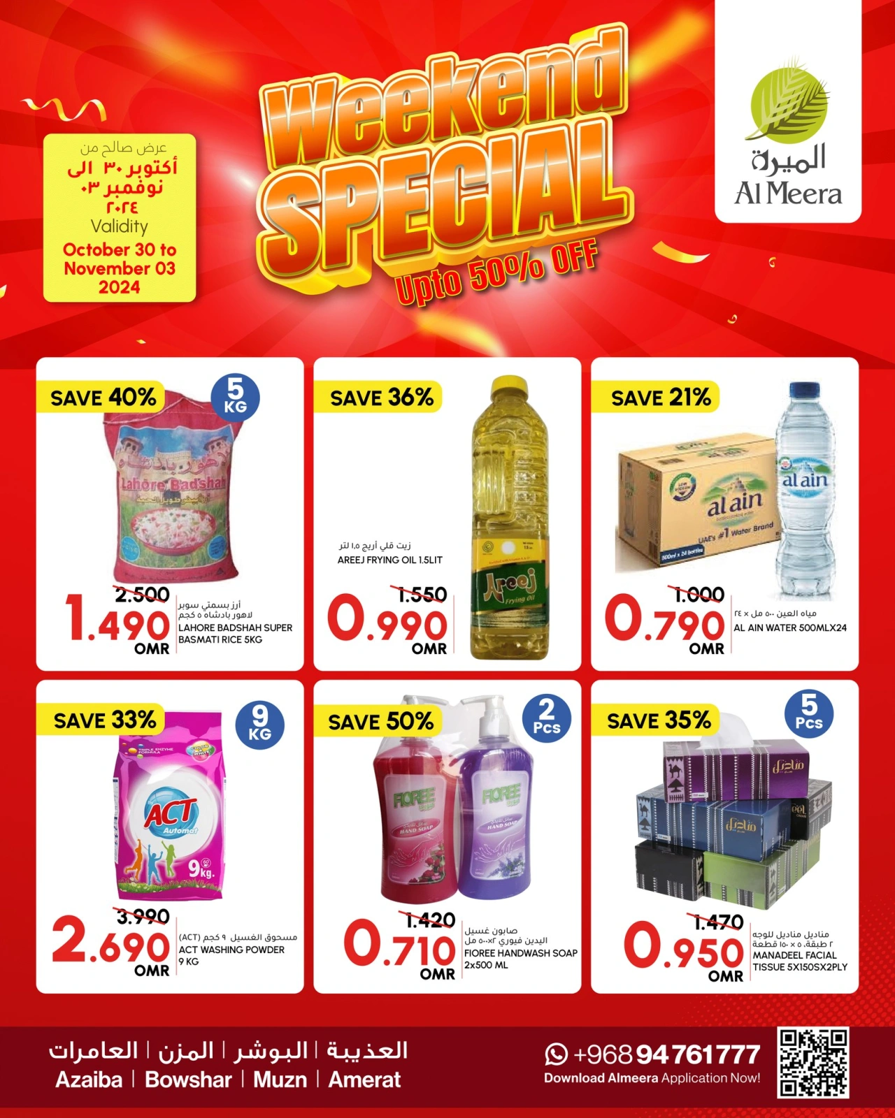 Page 1 in Weekend Deals at Al Meera Oman