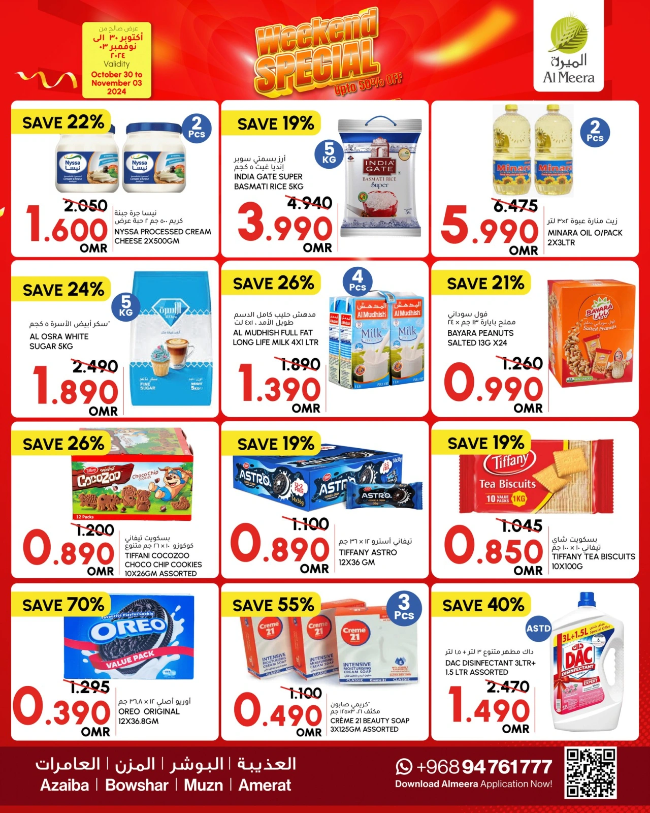Page 2 in Weekend Deals at Al Meera Oman