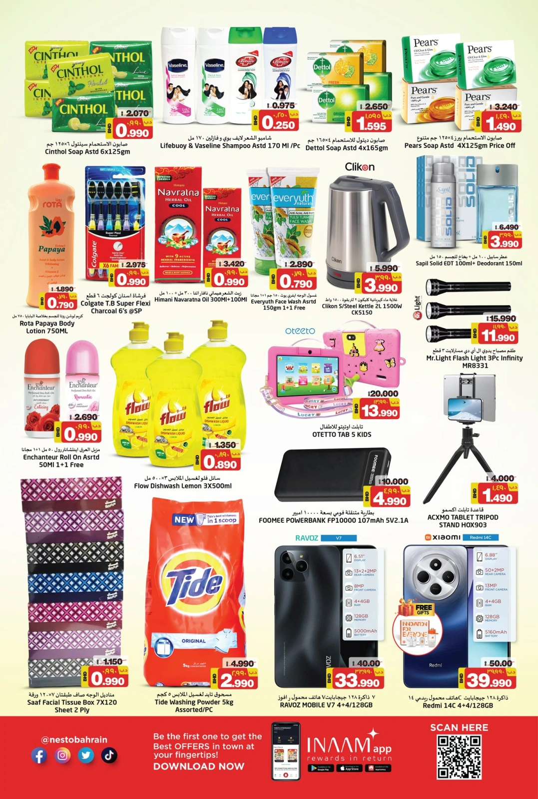 Page 2 |Anniversary offers at Nesto Bahrain