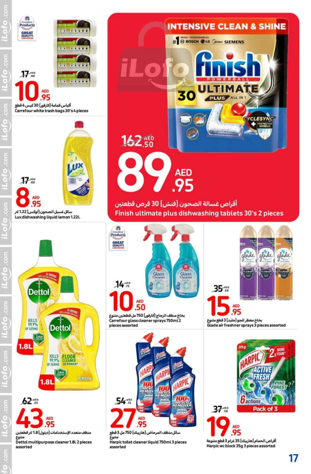 Page 17 in Best offers at Carrefour UAE