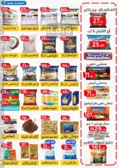 Page 4 in White Friday Deals at Ehab Elprince Egypt