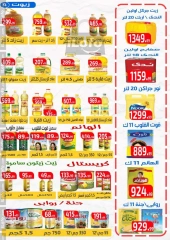 Page 5 in White Friday Deals at Ehab Elprince Egypt