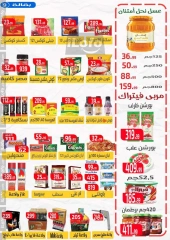 Page 10 in White Friday Deals at Ehab Elprince Egypt