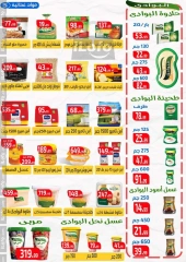 Page 6 in White Friday Deals at Ehab Elprince Egypt