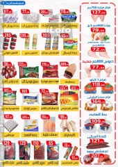 Page 2 in White Friday Deals at Ehab Elprince Egypt