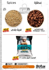 Page 15 dans Offres week-end chez Maison Gomla Egypte