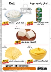 Page 3 dans Offres week-end chez Maison Gomla Egypte