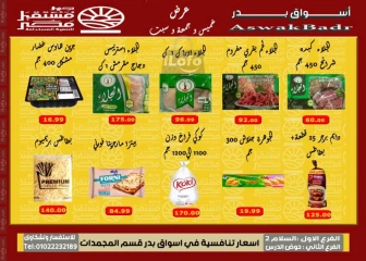 Page 6 in Weekend Deals at Aswak Badr Egypt