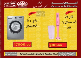 Page 9 in Weekend Deals at Aswak Badr Egypt