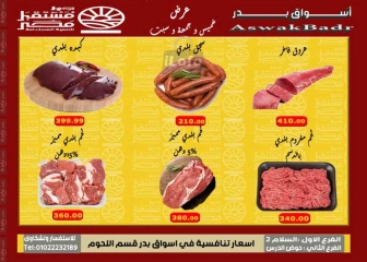 Page 1 in Weekend Deals at Aswak Badr Egypt