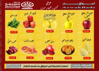 Page 2 in Weekend Deals at Aswak Badr Egypt