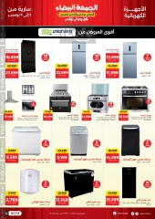 Page 23 in White Friday Deals at Raneen Egypt