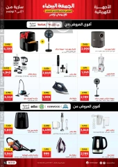 Page 28 in White Friday Deals at Raneen Egypt