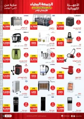 Page 34 in White Friday Deals at Raneen Egypt