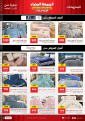 Page 43 in White Friday Deals at Raneen Egypt