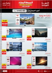 Page 35 in White Friday Deals at Raneen Egypt