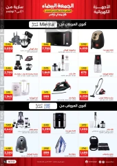 Page 33 in White Friday Deals at Raneen Egypt