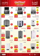 Page 27 in White Friday Deals at Raneen Egypt