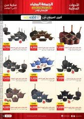 Page 13 in White Friday Deals at Raneen Egypt