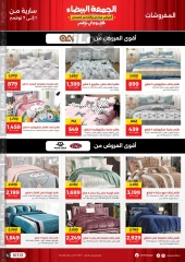 Page 42 in White Friday Deals at Raneen Egypt