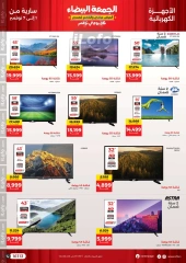 Page 37 in White Friday Deals at Raneen Egypt