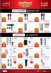 Page 32 in White Friday Deals at Raneen Egypt