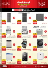 Page 25 in White Friday Deals at Raneen Egypt