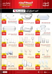 Page 15 in White Friday Deals at Raneen Egypt