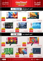 Page 36 in White Friday Deals at Raneen Egypt