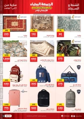 Page 48 in White Friday Deals at Raneen Egypt