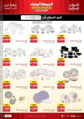 Page 16 in White Friday Deals at Raneen Egypt