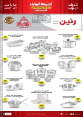 Page 10 in White Friday Deals at Raneen Egypt