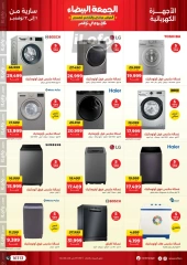 Page 26 in White Friday Deals at Raneen Egypt