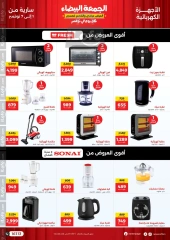 Page 30 in White Friday Deals at Raneen Egypt