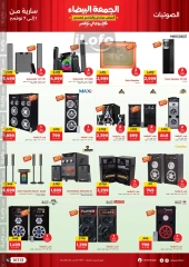 Page 41 in White Friday Deals at Raneen Egypt