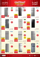 Page 24 in White Friday Deals at Raneen Egypt